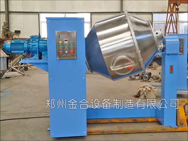 新型三維混合機(jī)是保證產(chǎn)品高質(zhì)量的高效設(shè)備