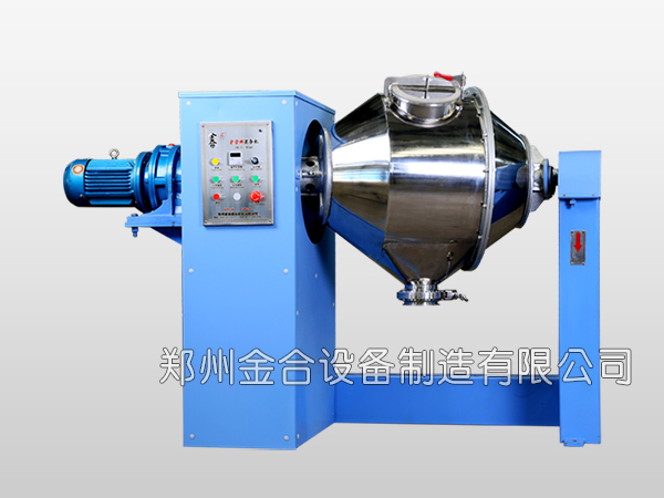高效三維混合機(jī)