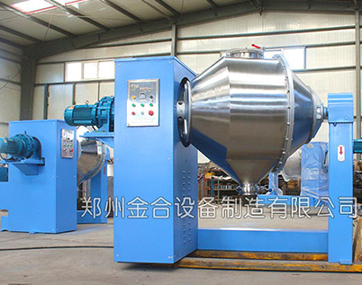 三維混合機(jī)