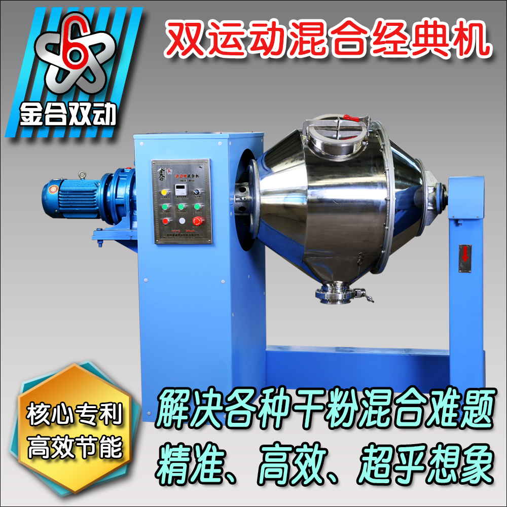 化肥混料機