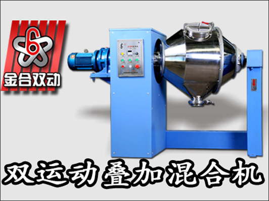 化肥干粉混料機(jī)