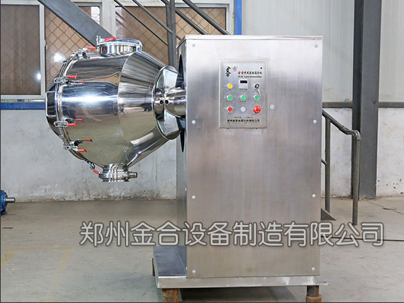 雙運動干粉混合機